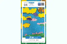 滨城日历丨2024年4月4日图片