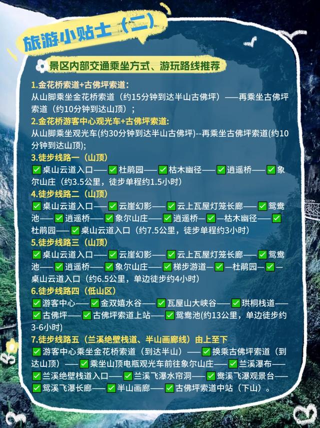 七夕节“万人冒雨攻打瓦屋山”！