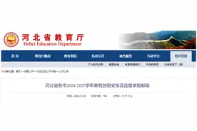 唐山中小学寒假放假安排！图片