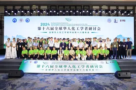 汇聚全球顶尖专家 推动化工创新与发展一一第十六届全球华人化工学者研讨会在青岛开幕图片