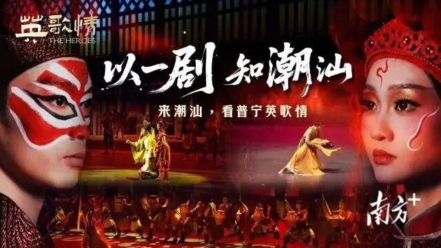 潮汕这条线路真有料！