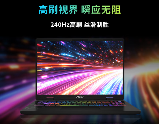 暑期畅玩3A游戏大作 微星神影16锐龙版2025预约到手价低至6319.2元
