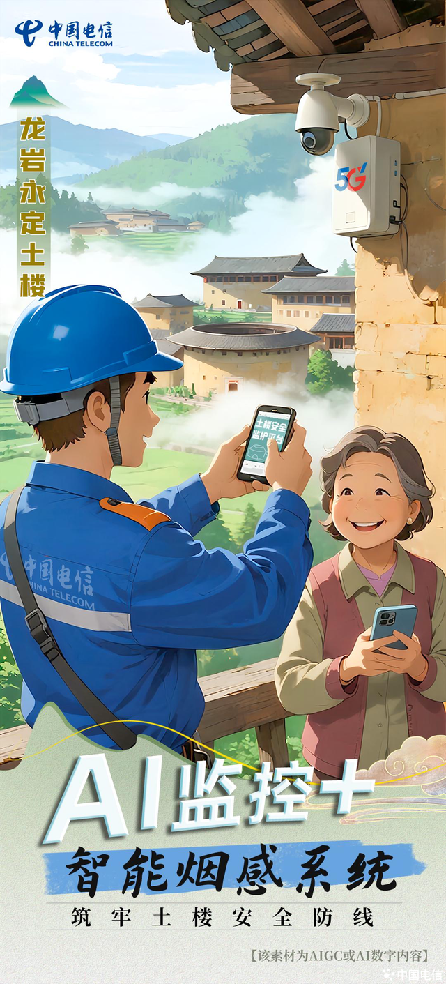 八闽青山叠翠处，数字守护绿意浓