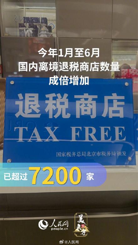 数读中国游热度持续提升