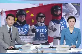 自由式滑雪空中技巧世界杯 中国队包揽三金 中国队夺得空中技巧混合团体冠军视频封面