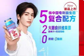 优益C畅快登场，全球首创5株复合中国专利益生菌打造创新高地图片