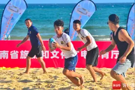 2023年“海南矿业杯”全国沙滩橄榄球总决赛将在昌江开赛图片