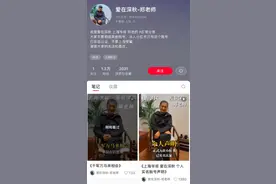上海爷叔“爱在深秋”重开账号？5条视频吸粉24万，此前抖音起号9天被封图片