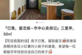 杭州姑娘卖掉市中心老房子 账单亮了图片
