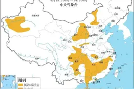 罕见！广东为何出现在中央气象台的沙尘暴预警里？图片