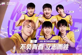 一年三连冠！KBG战队夺得英雄联盟手游WRL A2总冠军图片