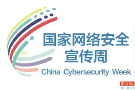 国内首个网安大模型“安全GPT”亮相图片