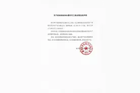 娃哈哈回应“工厂停产”图片