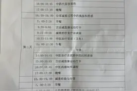 3天瘦6斤，7天瘦10斤！这个减重训练营太“可”了图片