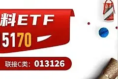 资金加速布局低估板块，食品饮料ETF（515170）连续三天获资金流入，累计流入超3600万元图片