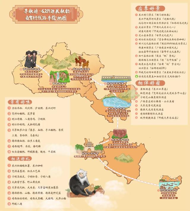 谁说广西没有秋天！8条“绿色智驾游广西”秋季精品旅游线路发布→