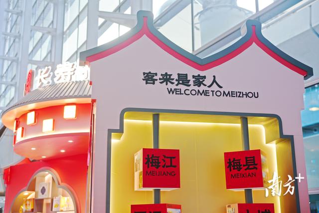 省直纵向帮扶工作队跨域协作，开启白云机场“云游梅州”之旅