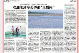 南方日报要闻｜江门：欢迎来到绿美侨都“直播间”图片