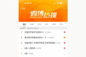 跌上热搜！上证指数失守3100，环保板块掀起涨停潮图片