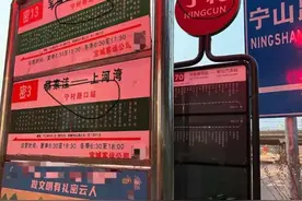 北京一公交站有三个站名，回应来了图片