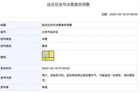 多个预警发布！未来3小时，北京多区有冰雹，平谷有暴雨！最新雨情——图片