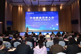 营养创新助力健康中国！中国膳食营养大会在威海召开图片