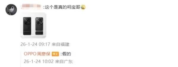 OPPO Find X9 Ultra“真机”曝光 采用奥利奥镜头模组