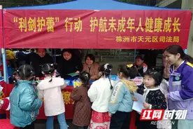 天元区司法局：“利剑护蕾”护航未成年人健康成长图片