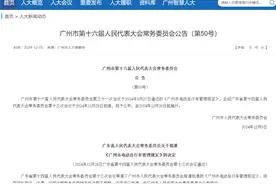 电动自行车新规即将施行，广州交警开展劝导提醒！街头直击→图片
