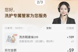 丰巢洗护洗丢鞋子 历经数日协商平台按折旧价赔偿图片