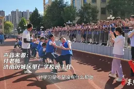 果然视频丨体育老师当班主任靠谱吗？听听他们怎么说图片