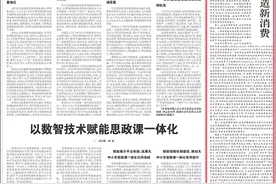 理论周刊丨提振消费扩内需，如何打造消费新场景图片