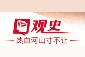 观史｜血战刘家湖图片
