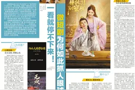一看就停不下来！“霸总”和奶奶微短剧里同台PK竞争眼球图片