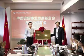 民生公益基金：帮助更多老年人享受安居、乐居的晚年生活图片