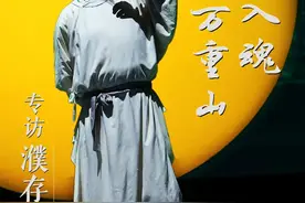 专访丨濮存昕：舞台上的李白，既是他、又是我图片