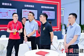 智慧防护 AI赋能：数字中国建设峰会聚焦网络安全新趋势图片