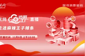 人民网“透明工厂”直播走进麻辣王子辣条图片