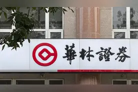 华林证券时隔7个月再度换帅：朱松辞去CEO职务，近期曾收警示函图片