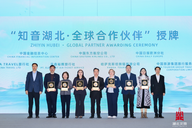 聚全球之声 升文旅之格 “知音湖北”国际传播迈入新阶段