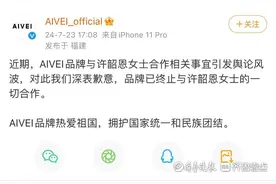 许韶恩广告被重庆市民集体抗议，品牌连夜撤牌图片