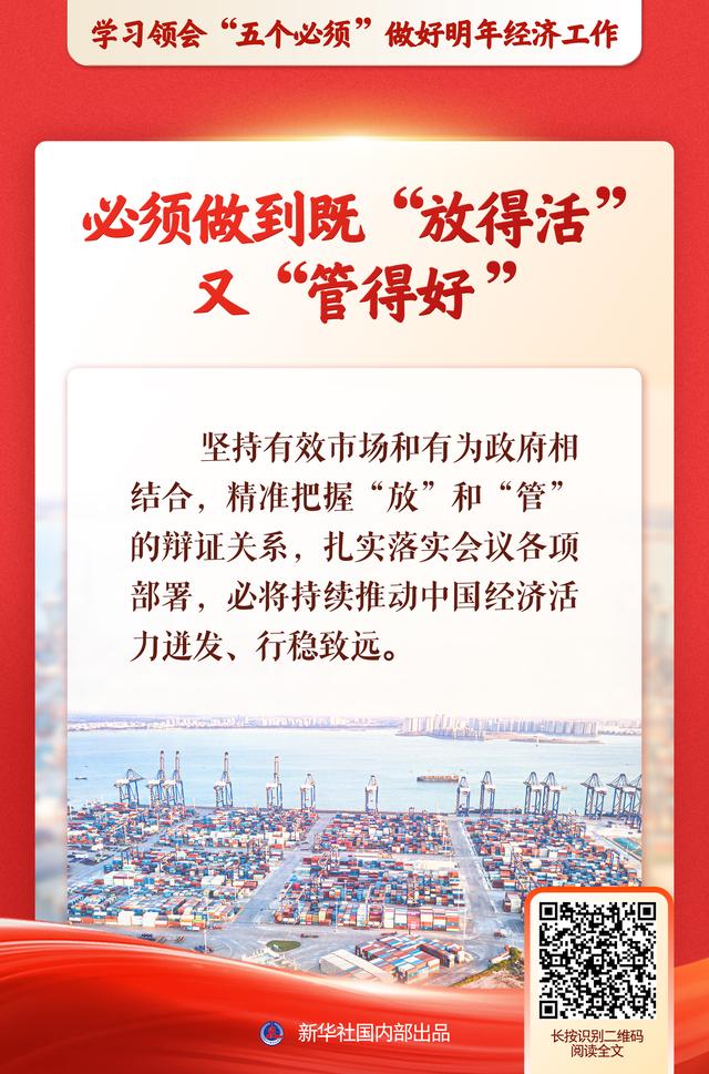 新华社推出系列述评，深入阐释“五个必须”规律性认识