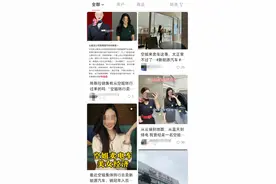 “空乘转行新能源汽车销售”调查：逃离“美女经济” 寻找美貌之外立身之处图片