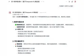 赋能教育教学！福建校园刮起“AI风”图片