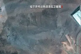 伊核问题未获解决 以伊停火能否持续存变数图片