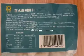 与辉同行：全部下架！退一赔三图片