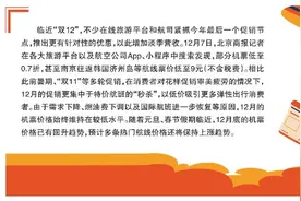 低至0.7折，机票“秒杀”有多大诱惑力图片