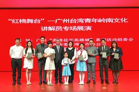 台湾青少年亮相“红棉舞台”，专场展演讲解岭南文化故事｜英雄花开英雄城图片
