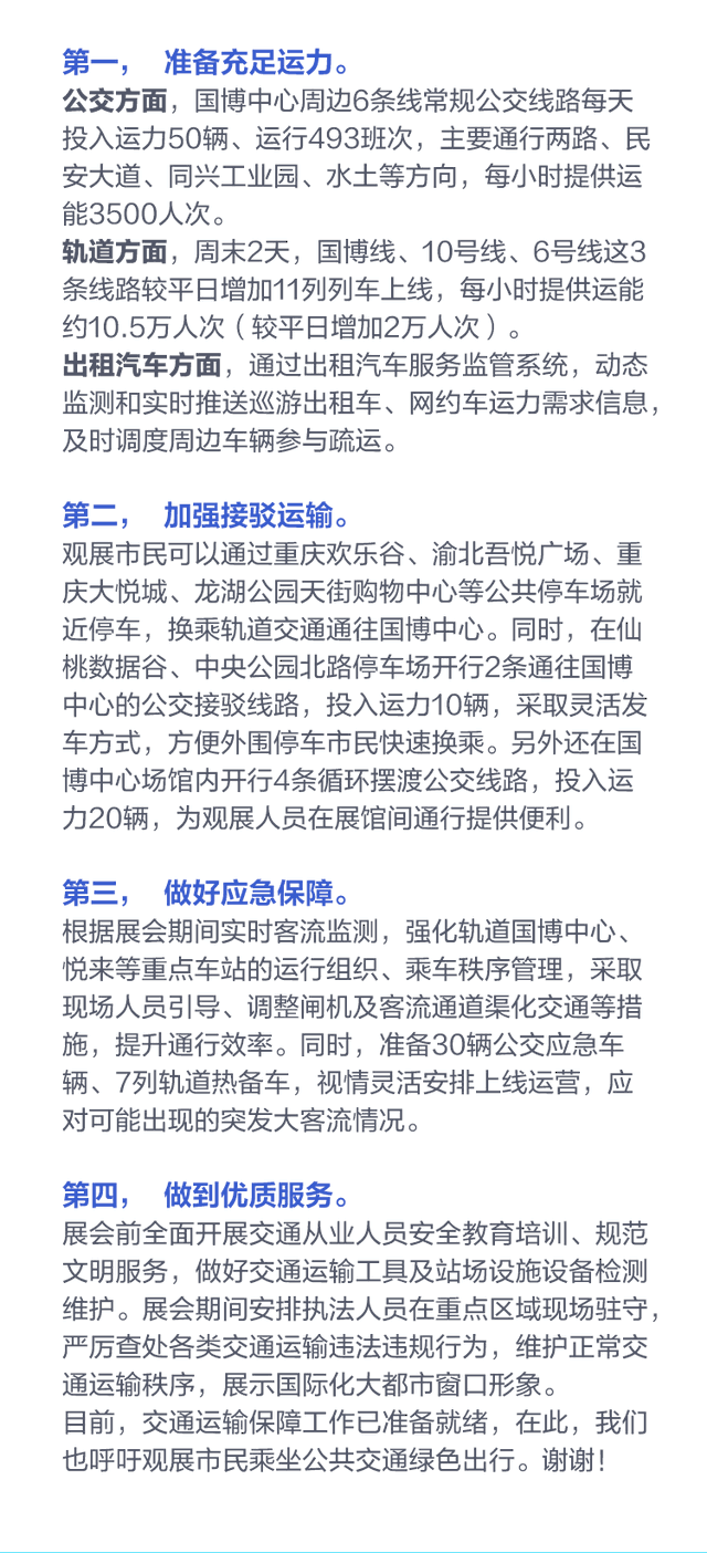 SVG｜怎么约、怎么去、看什么？2025智博会观展指南来了