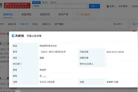 周翊然起诉黑粉案将开庭图片